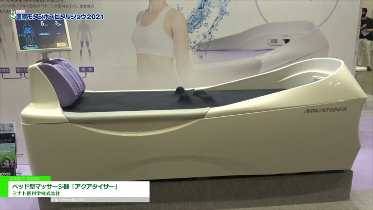 [Show de hospital moderno internacional 2021] Máquina de masaje en cama: Aquatizer - Minato Medical Science