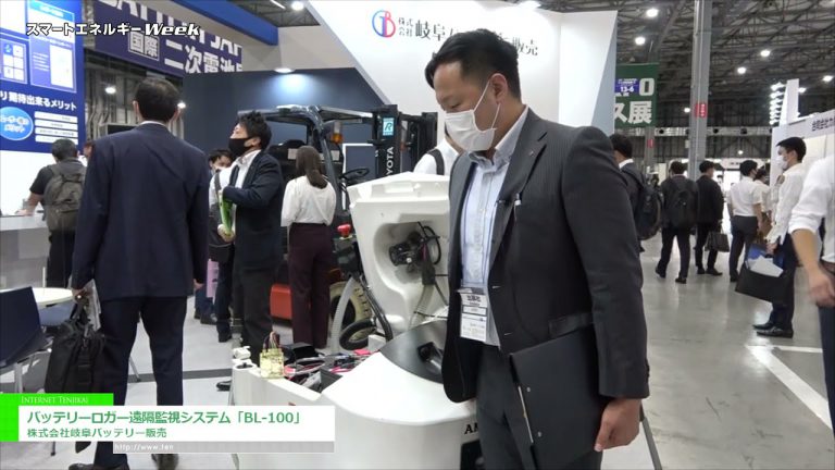 [Semana Mundial de la Energía Inteligente 2021] Sistema de monitoreo remoto de registrador de batería "BL-100" - Ventas Co., Ltd. de la batería de Gifu