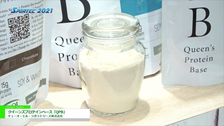 [SPORTEC 2021] Base de proteína de la reina "QPB" - QOL Laboratories Co., Ltd.