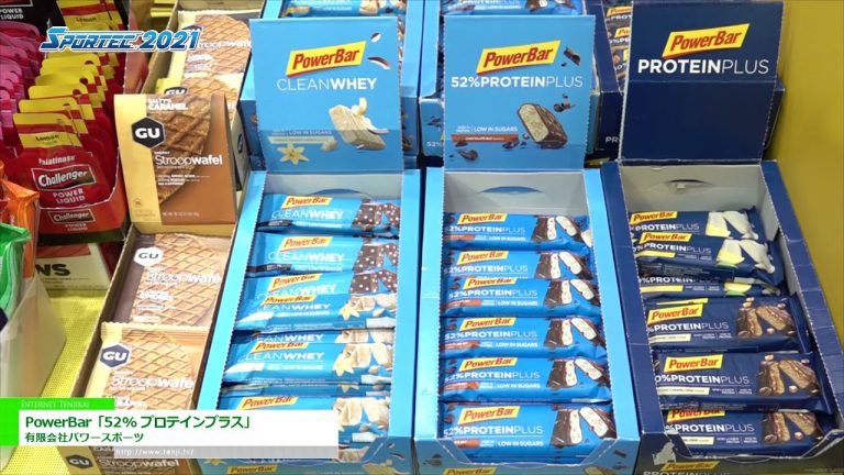 [SPORTEC 2021] PowerBar "52% Protein Plus" - Power Sports Co., Ltd.
