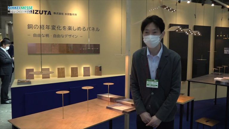 [NIKKEI MESSE 2022] LUZ KIBAN - Mizuta Seisakusho Co., Limitado.