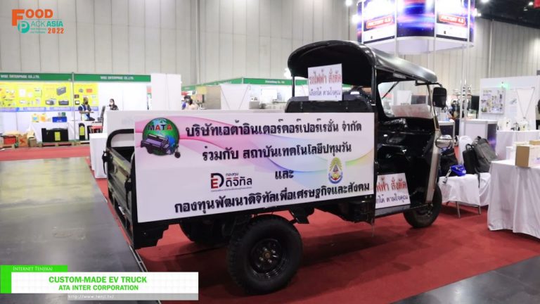 [Paquete de Alimentos Asia 2022] Camión eléctrico a medida - Intercorporación ATA