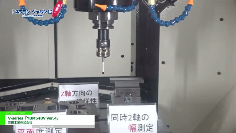 [1° NEPCON JAPÓN [septiembre] 2022] Serie V "YBM640V Ver.4" - Yasuda Kogyo Co., Ltd.