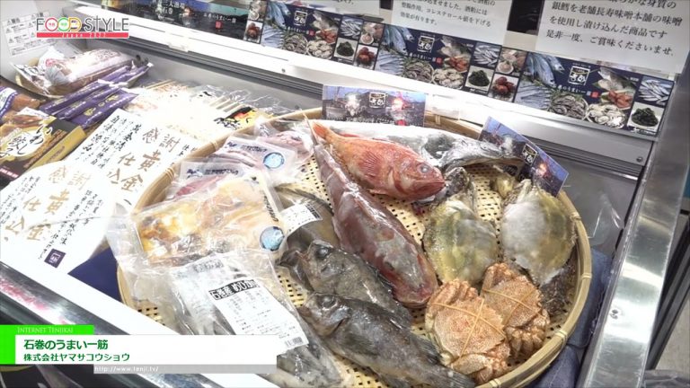 [ESTILO DE COMIDA Japón Tokio 2022] Una deliciosa línea de Ishinomaki - Yamasakosho Co., Ltd.
