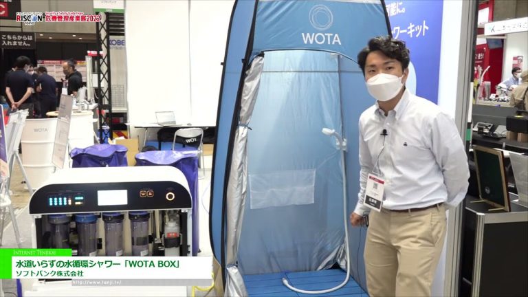 [RISCON TOKYO (Exposición comercial de seguridad y protección) 2022] WOTA BOX, una ducha de circulación de agua que no necesita agua del grifo - SoftBank Corp.