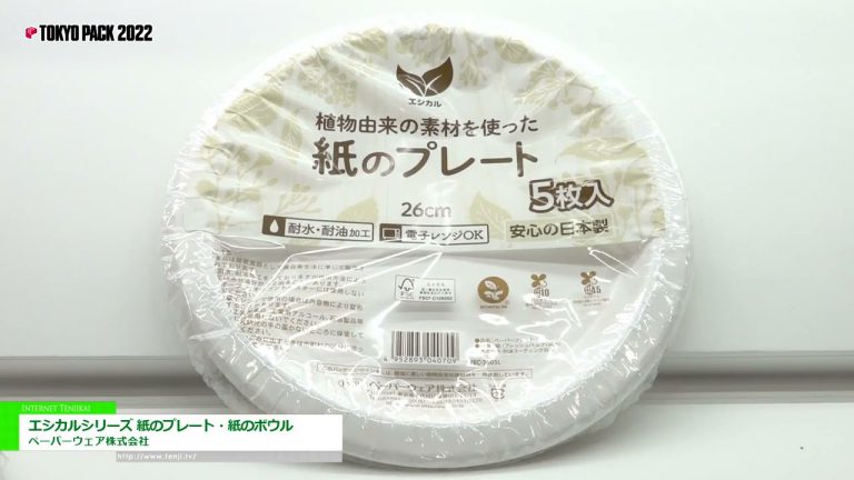 [TOKYO PACK 2022 < Exposición Internacional de Envases de Tokio 2022 >] Serie ética plato de papel/tazón de papel - Papelería Co., Ltd.