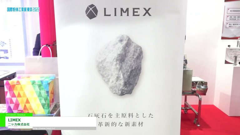 [POWTEX TOKIO 2022] LIMEX - Corporación Nikka
