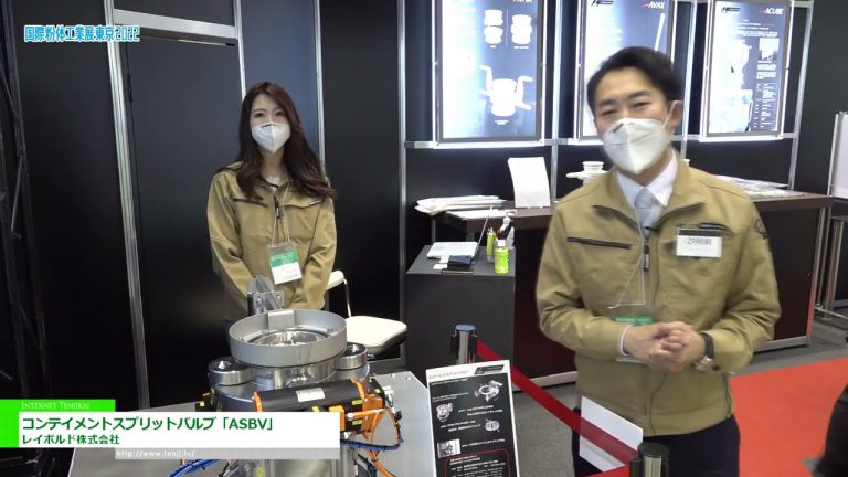 [POWTEX TOKIO 2022] Válvula de división de contención "ASBV" - Raybold Co., Ltd.