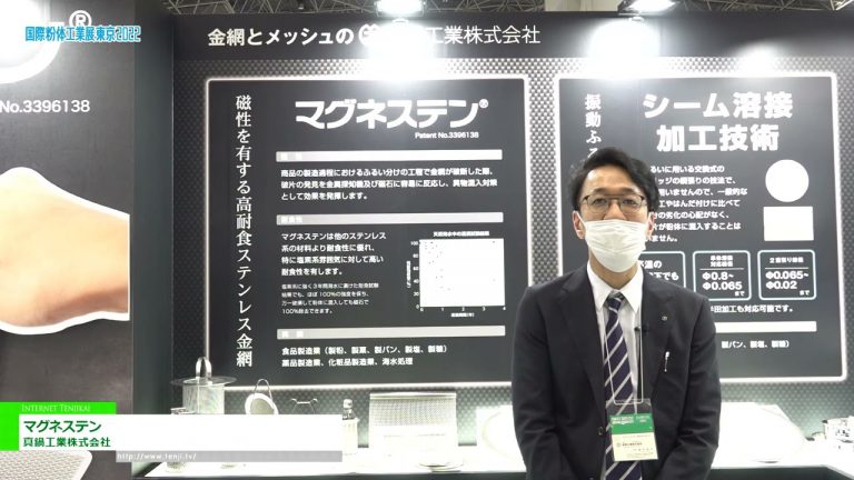 [POWTEX TOKIO 2022] Magnesten - Manabe Industria Co., Ltd.