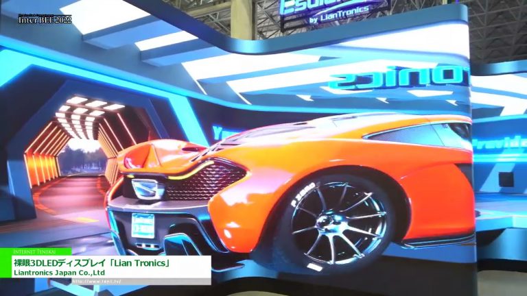 [Inter ABEJA 2022] Pantalla LED 3D a simple vista "Lian Tronics" - Liantronics Japón Co., Ltd