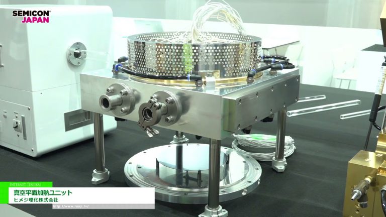 [SEMICON Japón 2022] Unidad de calentamiento de plano de vacío - Himeji Rika Co., Ltd.