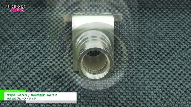 [SEMICON Japón 2022] Conectores de alta corriente/Conectores resistentes al calor a alta temperatura - Globo Tech Co., Ltd.