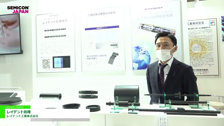 [SEMICON Japón 2022] Procesamiento de Raidentes - Raident Industria Co., Ltd.