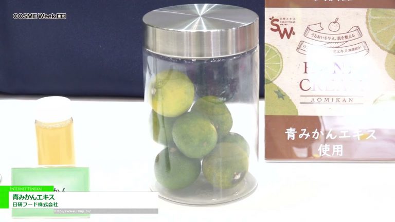 [Semana COSME Tokio 2023] Extracto de mikan azul - Nikken Alimentos Co., Ltd.
