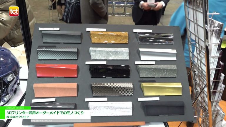 [TCT Japón 2023] Fabricación a medida mediante impresoras 3D - Kurimoto Co., Ltd.