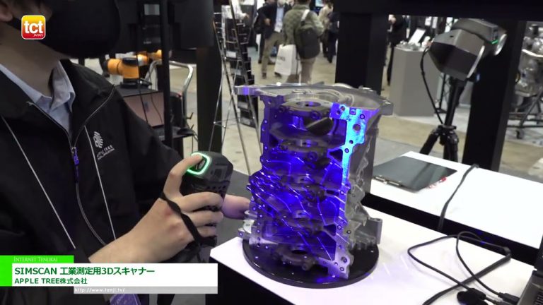[TCT Japón 2023] ESCANER 3D DE MEDIDA INDUSTRIAL SIMSCAN - ÁRBOL DE MANZANAS INC.