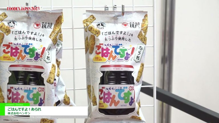 [FOODEX JAPAN 2023 (La 48a Exposición Internacional de Alimentos y Bebidas)] ¡Arroz! Un raro - Corporación pingüino