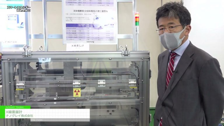 [Semana Mundial de la Energía Inteligente 2023 [marzo]] báscula de rayos x - Nano Grey Co., Ltd.