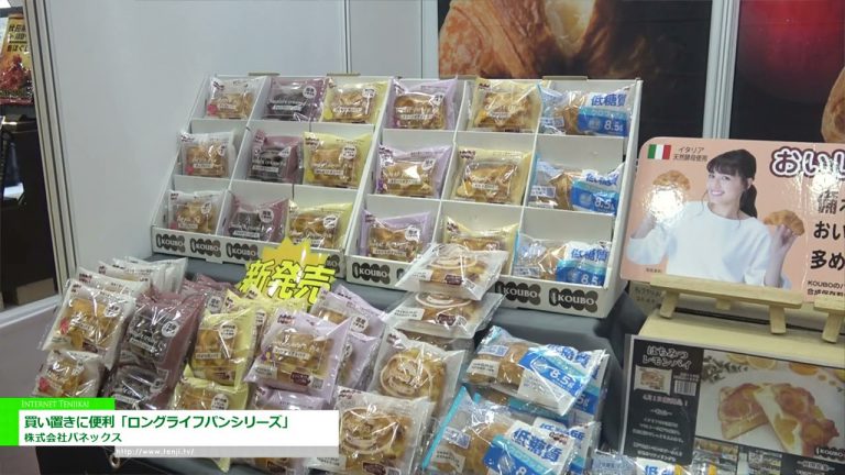 [La 57ª FERIA DE SUPERMERCADOS 2023] Conveniente para almacenar "Serie de pan de larga duración" - Panex Co., Ltd.
