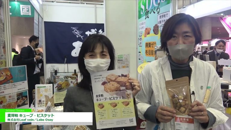 [La 57ª FERIA DE SUPERMERCADOS 2023] Cubo de harina de malta y galleta - Nervio de la hoja/Labo Osoy Co., Ltd.
