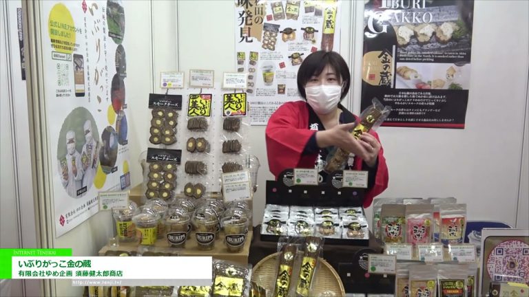 [La 57ª FERIA DE SUPERMERCADOS 2023] Almacén de oro de Iburigakko - Yume Kikaku Co., Ltd. Kentaro Sudo Co., Ltd.