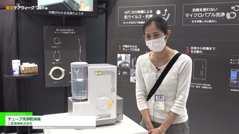 [Tokio CareWeek'23] Lavadora y secadora de tubos - Corporación Mitsubishi Electric