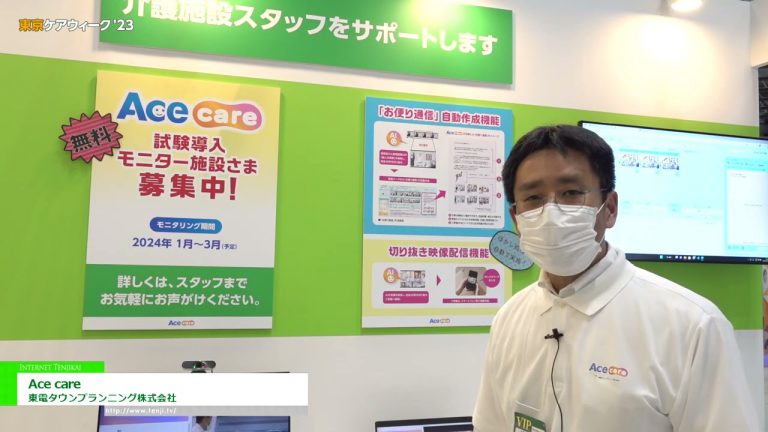 [Tokio CareWeek'23] cuidado as - Corporación de Urbanismo TEPCO