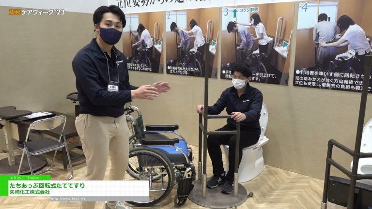 [Tokio CareWeek'23] Tachiapu Rotatorio Tateraili - Yazaki Kako Co., Ltd.