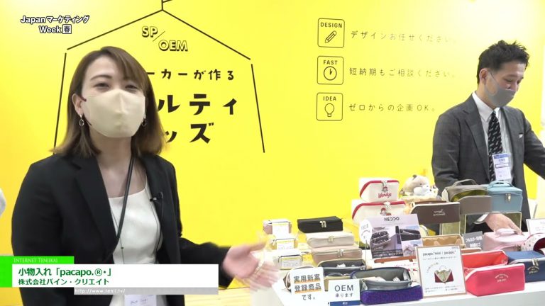 [Sexta semana de marketing de Japón [primavera]] Caja de accesorios “pacapo.®︎” - Pino Crear Co., Ltd.