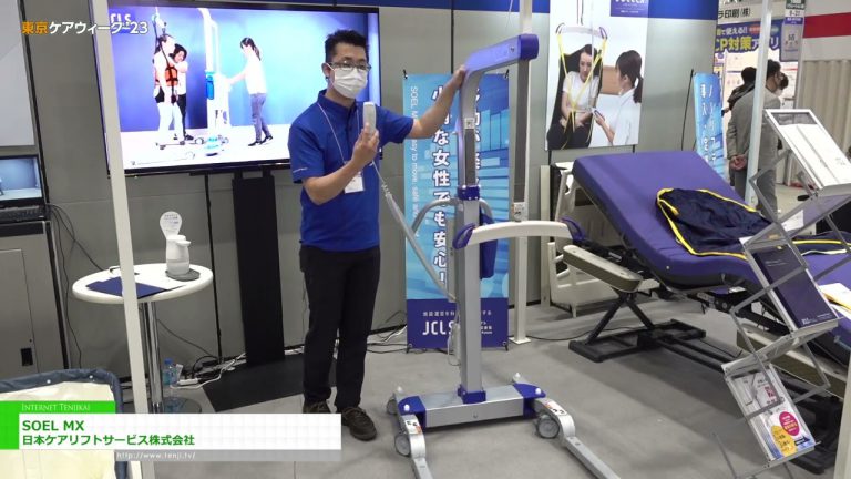 [Tokio CareWeek'23] SOEL MX - Japan Care Lift Service Ltd