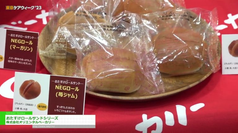 [Tokio CareWeek'23] Serie de sándwiches de rollo Otasuke - Oriental Bakery Co., Ltd.