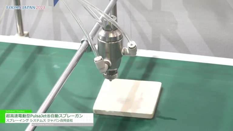 [FOOMA JAPÓN 2023] Pistola pulverizadora automática PulsaJet® eléctrica ultrarrápida - Sistemas de pulverización Japan LLC