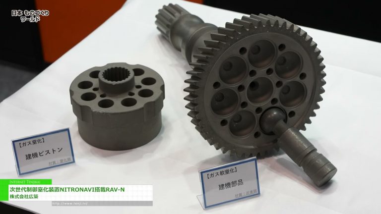 [Mundo manufacturero Japón 2023] RAV-N equipado con dispositivo de control de nitruración de última generación NITRONAVI - Hirochiku Co., Ltd.