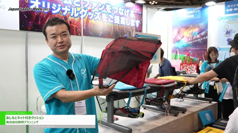 [6ª Semana Deportiva de Japón] Cojín con red para los pies - Soken Planificación Co., Ltd.