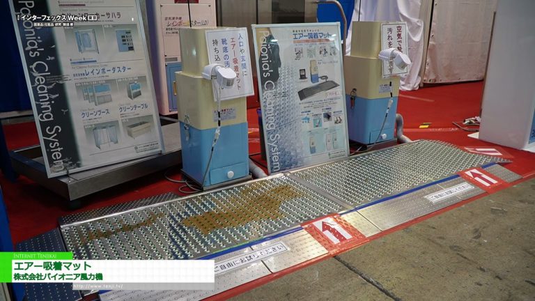 [25ª Semana INTERPHEX Tokio] estera de absorción de aire - Máquina de viento Pioneer Co., Ltd.