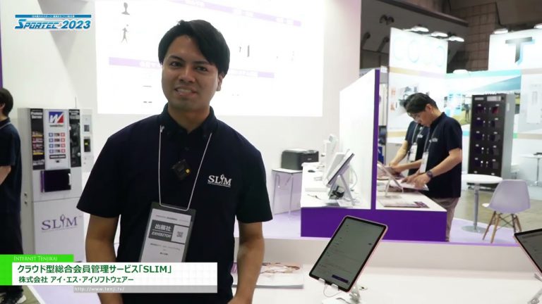[SPORTEC 2023] Servicio integral de gestión de membresías basado en la nube "SLIM" - ISI Software Co., Limitado.