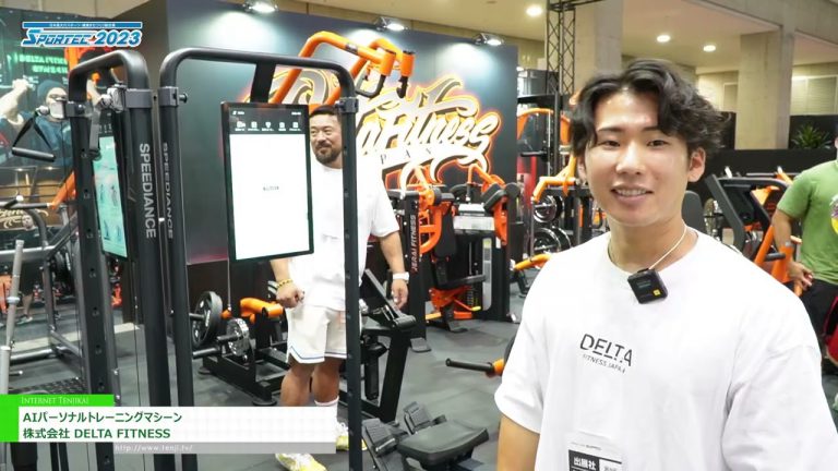 [SPORTEC 2023] Máquina de entrenamiento personal con IA - DELTA FITNESS Co., Ltd.