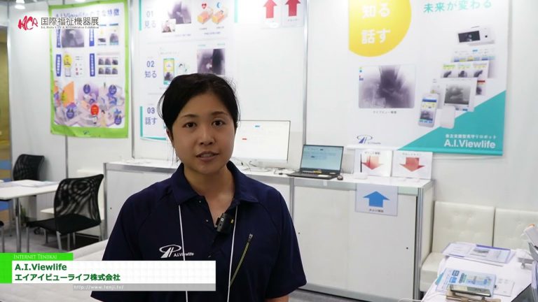 [la 50ª Exposición Internacional de Rehabilitación y Cuidado del Hogar - H.C.R. 2023 y Foro -] A.I.Viewlife - AI ver vida Co., Ltd.
