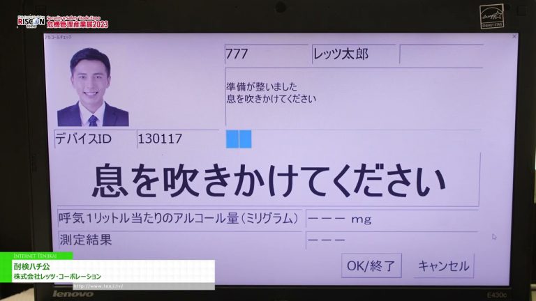 [RISCÓN TOKIO 2023] Chuken Hachiko - Vamos Corporation Inc.