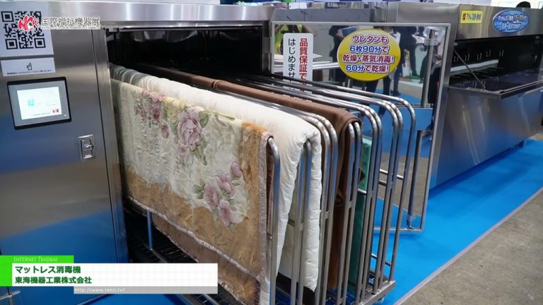 [la 50ª Exposición Internacional de Rehabilitación y Cuidado del Hogar - H.C.R. 2023 y Foro -] Desinfectante de colchones - Tokai Kiki Kogyo Co., Ltd.