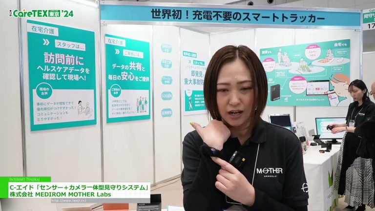 [TokyoCareWeek'24] REMONY "Usuables Recargables" - MEDIROM MADRE Labs Co., Ltd.