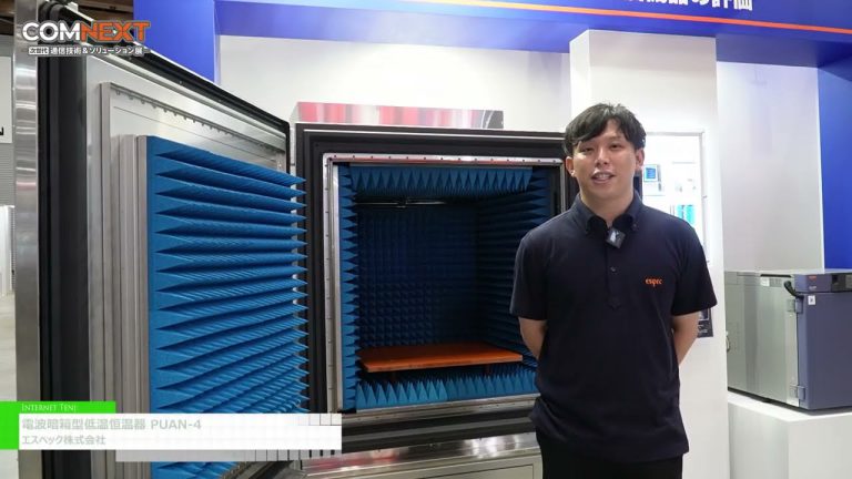 [COMNEXT -2da Exposición de Soluciones y Tecnologías de Comunicación de Próxima Generación 2024] Incubadora de baja temperatura PUAN-4 - ESPEC Co., Ltd.