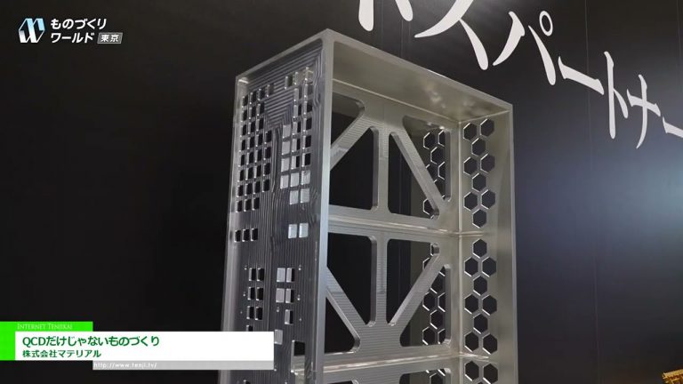 [36° Mundial de Manufactura [Tokio] 2024] Monozukuri que no se trata sólo de QCD - Material Co., Ltd.