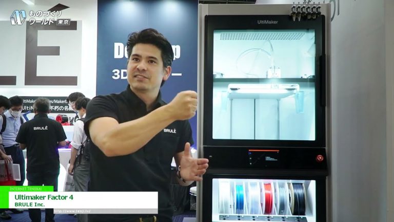 [36° Mundial de Manufactura [Tokio] 2024] Factor 4 de UltiMaker - BRULE Inc.