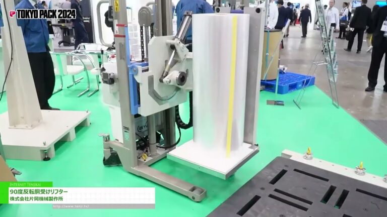 [TOKYO PACK 2024 < Exposición Internacional del Embalaje de Tokio 2024 >] Elevador de soporte de tronco con inversión de 90 grados - Kataoka Machinery Co., Ltd.