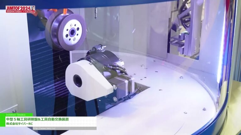 [JIMTOF 2024 La 32a FERIA INTERNACIONAL DE MÁQUINAS HERRAMIENTA DE JAPÓN] Amoladora de herramientas de 5 ejes de tamaño mediano y cambiador automático de herramientas - Ciber RC Co.