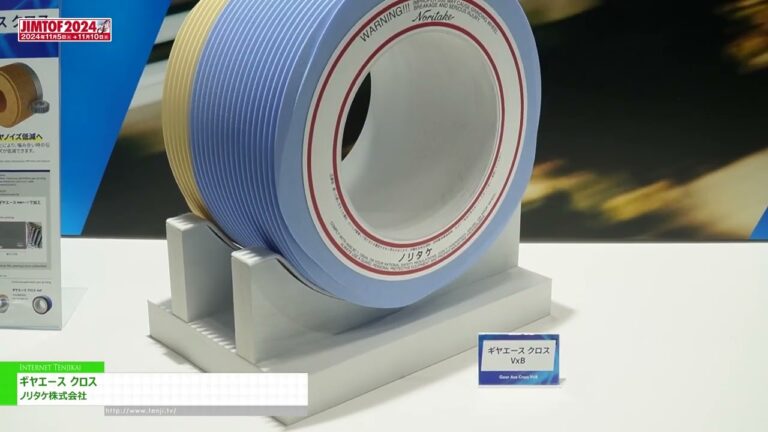 [JIMTOF 2024 La 32a FERIA INTERNACIONAL DE MÁQUINAS HERRAMIENTA DE JAPÓN] Tela Gear Ace - Noritake Co.