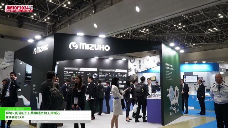 [JIMTOF 2024 La 32a FERIA INTERNACIONAL DE MÁQUINAS HERRAMIENTA DE JAPÓN] Muela abrasiva de precisión industrial respetuosa con el medio ambiente - Mizuho Corp.