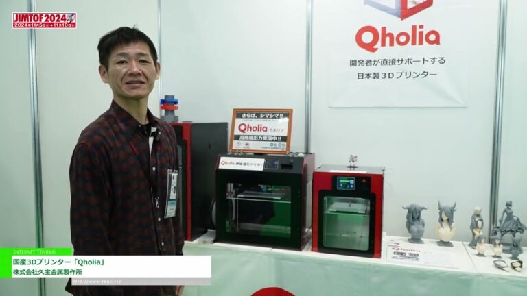 [JIMTOF 2024 La 32a FERIA INTERNACIONAL DE MÁQUINAS HERRAMIENTA DE JAPÓN] Impresora 3D japonesa Qholia - Kuho Metal Works, Ltd.