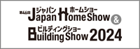 homeshow_2024_11_banner.png